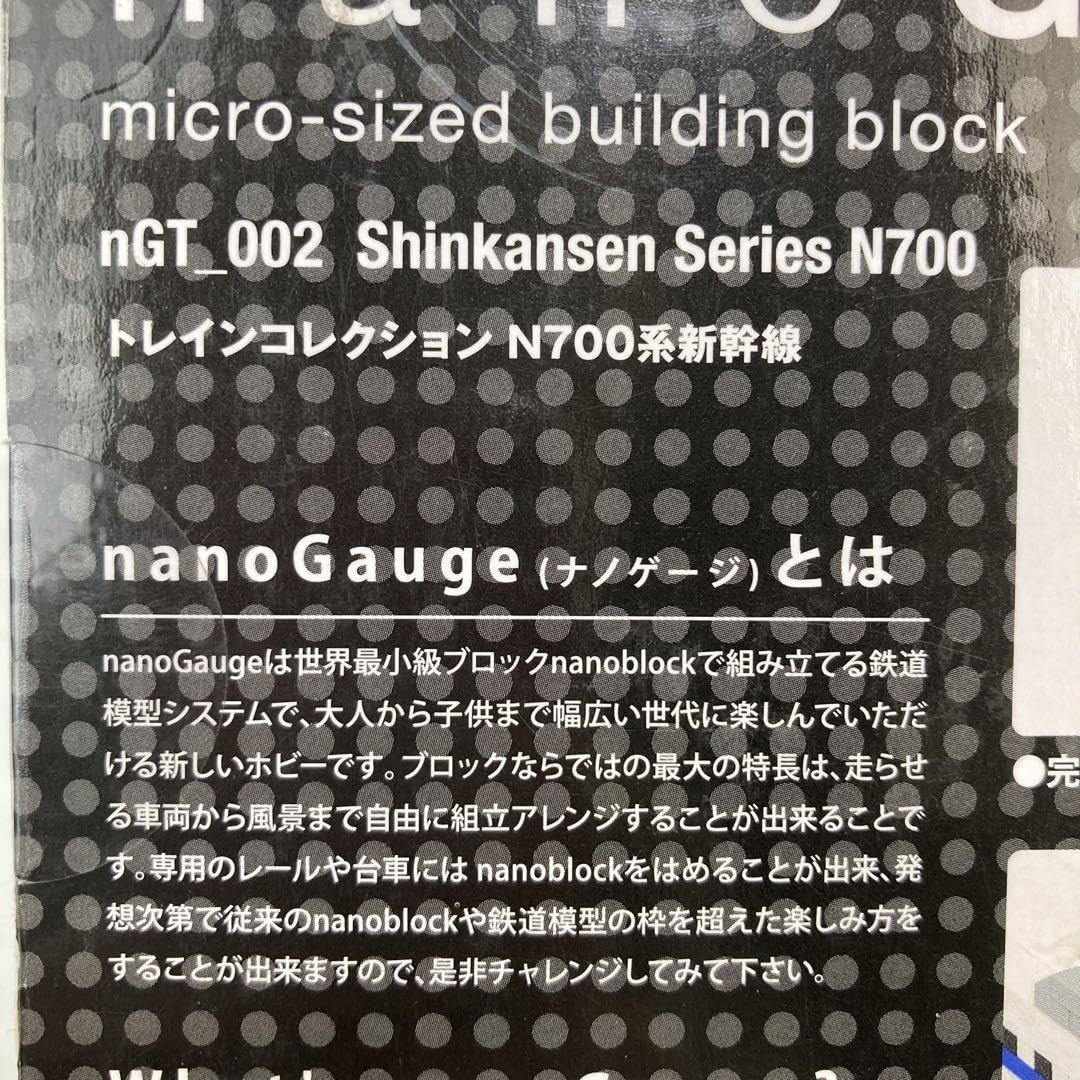 Amazon | 開封済未使用 ナノゲージ トレインコレクション N700系